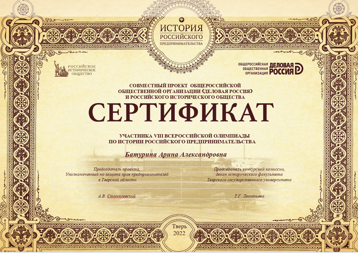 РУСЬ. НАЧАЛО. Русская История. Исторический Проект