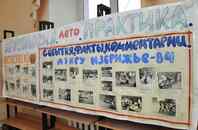 Презентация монографии к 50-летию начала исследований экспедицией ТвГУ Избрижского археологического комплекса